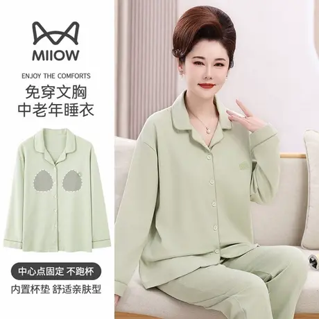 猫人妈妈睡衣女秋冬2025新款带胸垫一体中老年长袖长裤家居服套装图片