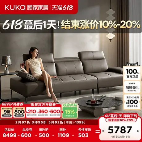 顾家家居意式真皮沙发客厅可调靠头翻折扶手纳帕真皮1200图片