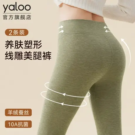 雅鹿女士保暖秋裤内穿薄款线裤春秋冬季羊绒德打底衬裤毛绒裤冬天图片