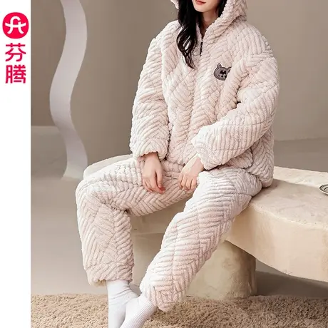 芬腾睡衣秋冬季珊瑚绒三层加厚夹棉袄女士连帽拉链家居服加绒套装图片