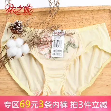 依之妮内裤中腰平角性感透气刺绣花卉正品夏简约无痕小裤K1046K2图片