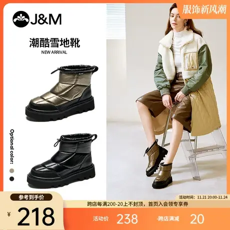 jm快乐玛丽2021秋季新款厚底加绒保暖时尚短筒靴高帮棉鞋雪地靴y图片