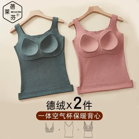 无痕德绒保暖背心秋衣女带胸垫一体文胸吊带加绒加厚打底衫内衣冬图片