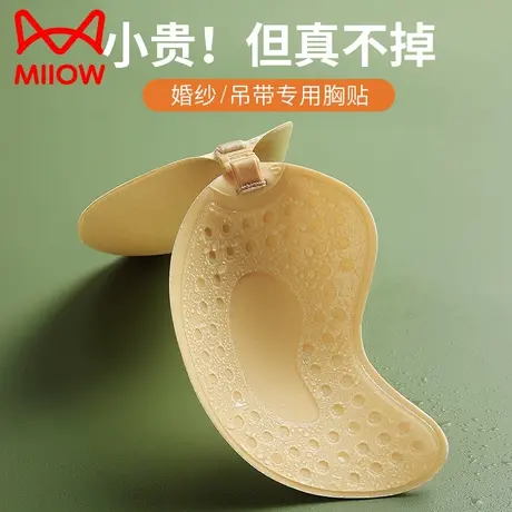 猫人优品2对装胸贴女拍婚纱照专用硅胶隐形小胸聚拢夏季薄款抹胸图片