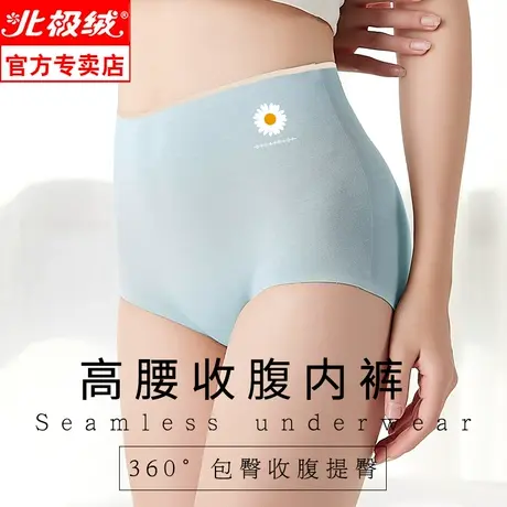 北极绒女士小雏菊高腰收腹提臀大码三角裤抗菌薄款透气内裤图片