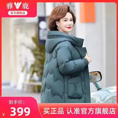 雅鹿中年妈妈冬装羽绒服女款2024新款洋气加厚防风保暖短款外套女商品大图