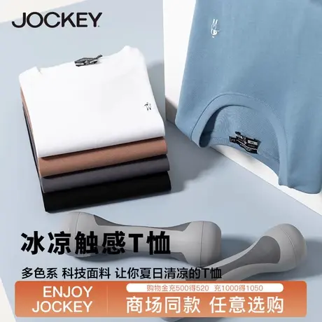 Jockey夏季男士t恤睡衣男短袖纯棉凉感科技圆领修身汗衫运动上衣图片