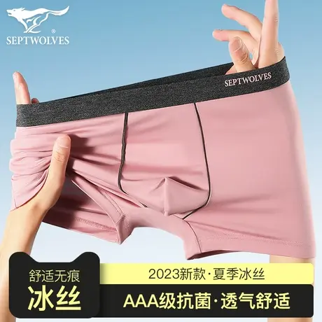 七匹狼男式内裤男生四角2023新款冰丝抗菌无痕青少年平角夏季薄款图片