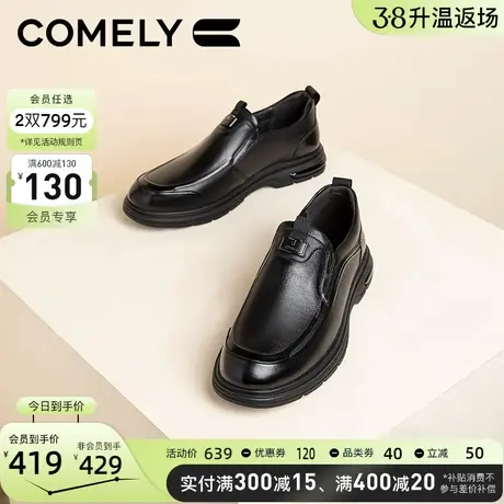 康莉商务皮鞋男2024年春季新款商场同款真皮牛皮男士一脚蹬乐福鞋图片