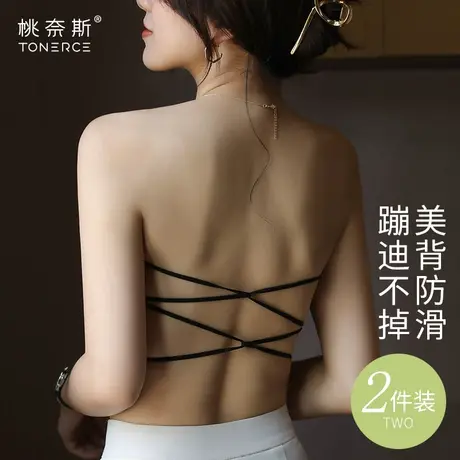 无肩带内衣女夏薄款无钢圈小胸聚拢无痕防滑隐形美背文胸裹胸抹胸图片