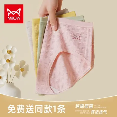 猫人纯棉内裤女全棉抗菌裆无痕中低腰少女大码三角裤新款时尚短裤图片