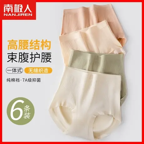 高腰提臀收腹内裤女无缝高弹蜜桃臀纯棉抗菌裆舒适秋冬三角短裤DF图片