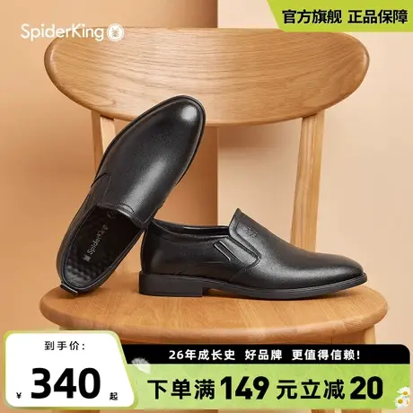 蜘蛛王官方旗舰店男鞋正品商务休闲皮鞋2025夏季新款一脚蹬新郎鞋图片