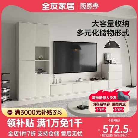 全友家私电视柜现代简约大容量收纳客厅家用电视机柜组合670193图片