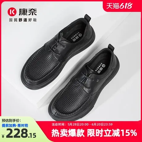 康奈男鞋真皮透气商务休闲镂空皮鞋2025夏季新款男士软底冲孔鞋商品大图