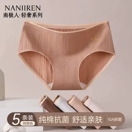 南极人纯棉内裤女士全棉抗菌透气无痕中腰女生三角短裤头夏季薄款图片