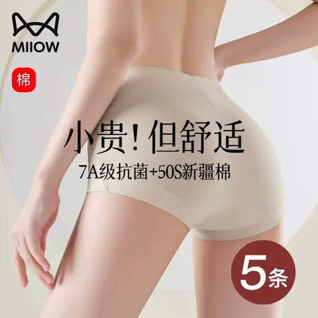 猫人高腰内裤女纯棉2024新款全棉抗菌裆全包臀不卡裆女士平角短裤图片