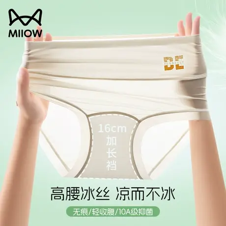 猫人冰丝无痕内裤女高腰收腹10a级抗菌裆2025新款透气女三角短裤图片