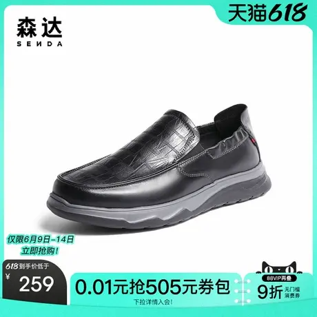 森达休闲皮鞋男新款商场同款舒适一脚蹬纹面休闲鞋48P05AM3图片