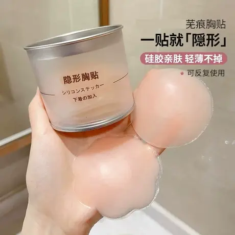乳贴防凸点乳头贴硅胶胸贴女婚纱吊带用美背隐形无痕乳晕贴防走光图片