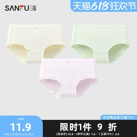 三福女中腰包臀内裤 蝴蝶结提花甜美棉感透气半平角裤女495841图片