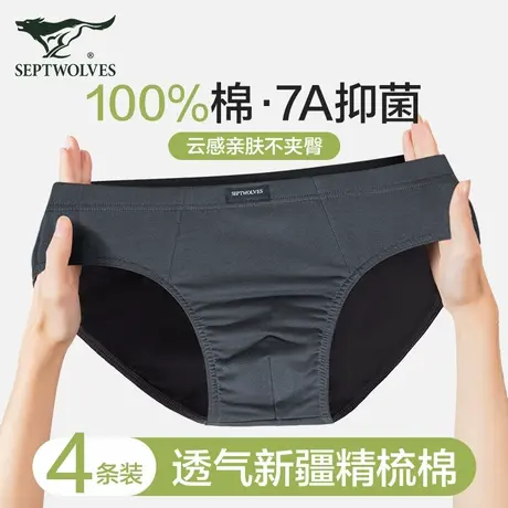 七匹狼男士内裤三角裤纯棉夏季薄款短裤全棉抗菌透气大码裤头男款图片