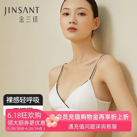 金三塔2025新品无钢圈内衣女桑蚕丝针织文胸法式简约三角杯胸罩图片