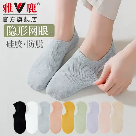 雅鹿袜子女新款爆款配小皮鞋潮网红款短款隐形船袜不掉跟防滑图片