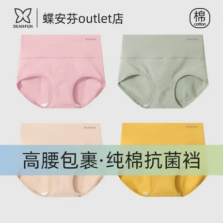 蝶安芬高腰内裤女纯棉100%抗菌裆薄款小平角收腹大码女生三角短裤图片