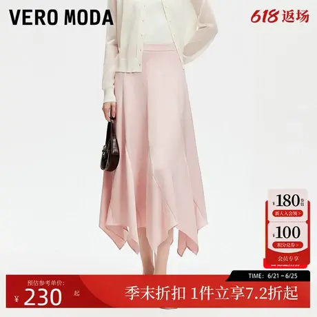 Vero Moda半身裙2025夏季新款淡人高腰肌理感面料不规则大摆裙图片