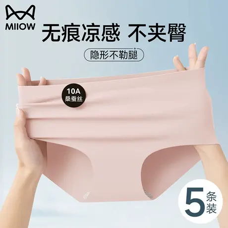 都市丽人无痕内裤女冰丝2025新款夏季凉感透气粉底液隐形女三角裤图片
