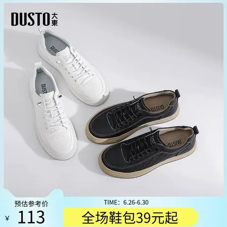 大东板鞋男鞋2025春秋季新款休闲平底中跟套脚圆头鸡眼印花Q0206图片