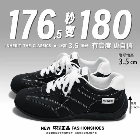 环球黑色低帮厚底德训鞋男2025秋季新款轻便耐磨防滑休闲运动鞋子图片