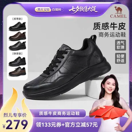 骆驼男鞋2025秋季新款透气真皮软底舒适通勤休闲商务运动皮鞋男士图片