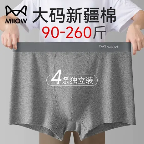 猫人大码男士内裤2025新款纯棉加肥加大260斤肥佬胖子宽松短裤衩图片