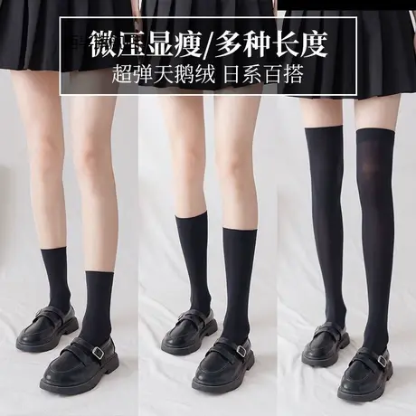 黑色袜子女jk小腿袜夏季薄款冰冰袜瘦腿压力丝袜中筒袜长筒过膝袜图片