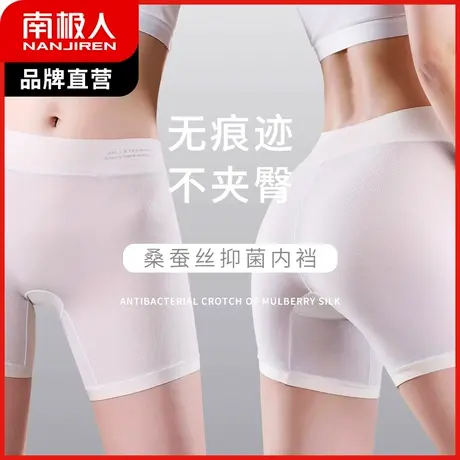 安全裤女防走光冰丝无痕黑色打底裤夏天薄款不卷边平角底裤二合一图片
