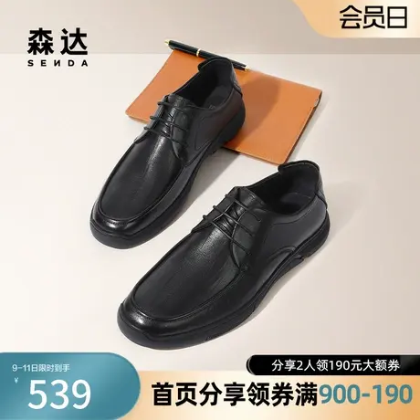 森达简约休闲皮鞋男2024春商场同款英伦商务通勤舒适透气1MH01AM4商品大图