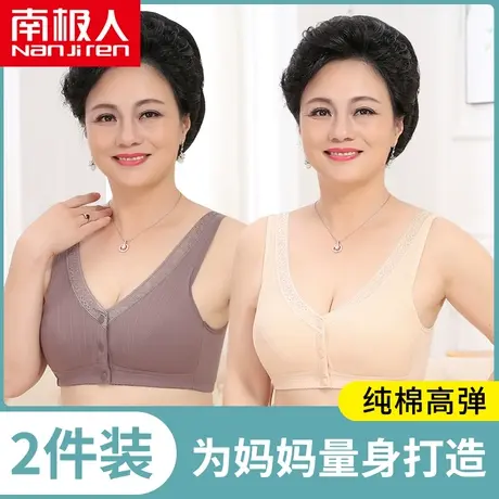 妈妈内衣女纯棉大码前扣无钢圈文胸中老年人背心式50岁妇女胸罩夏图片