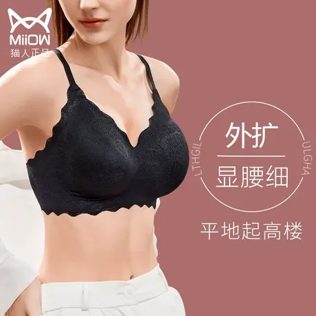 猫人外扩型胸内衣夏季薄款小胸显大聚拢无痕美背调整型韩国文胸罩图片