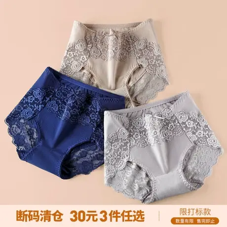 断码清仓 中高腰内裤女双层纯棉底裆收腹提包臀大码蕾丝三角裤头图片