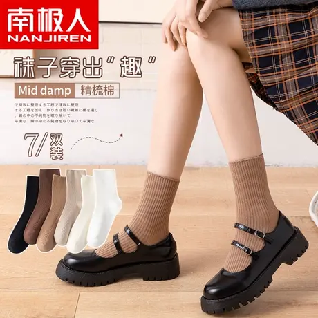 南极人女士中筒袜ins潮春秋季纯棉秋夏季薄款可爱日系纯色长筒袜T图片