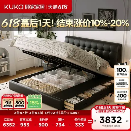 【巨能装】顾家家居华夫格劳伦斯1.8米储物真皮床DS8367-套餐全部图片