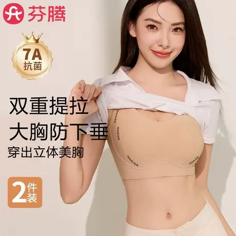 芬腾哺乳内衣产后喂奶专用聚拢防下垂收副乳孕妇提拉文胸2025新款图片