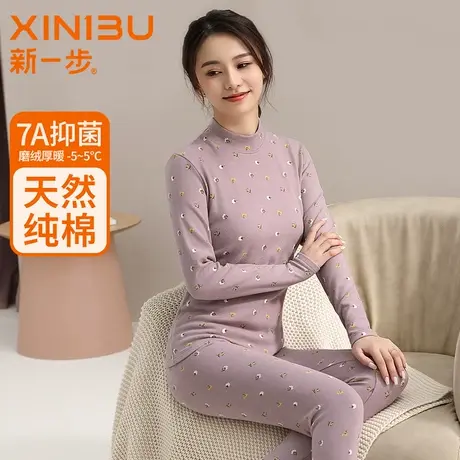 新一步纯棉加厚保暖内衣女棉毛衫打底奶奶秋衣秋裤套装中领老年人图片
