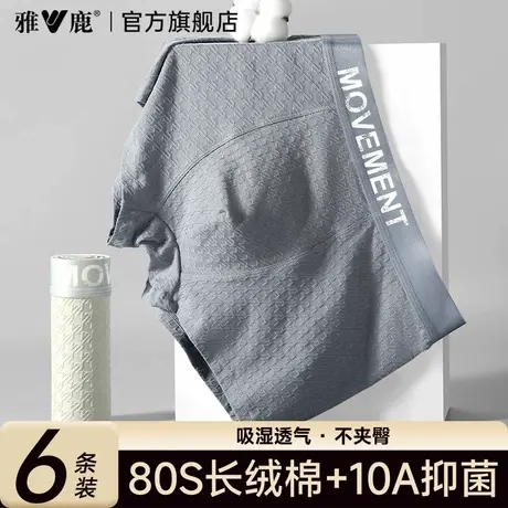 雅鹿男士内裤男生纯棉透气四角平角短裤头男款运动2026新款青少年图片