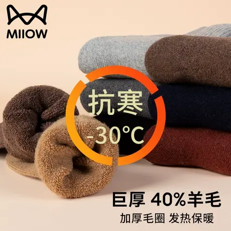 猫人袜子男秋冬季加绒加厚毛圈羊毛中筒袜冬款保暖防寒毛巾地板袜图片