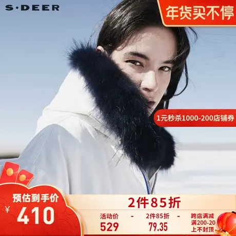 sdeer圣迪奥刺绣字母腰部抽绳毛领连帽两件套羽绒服女S18482493商品大图