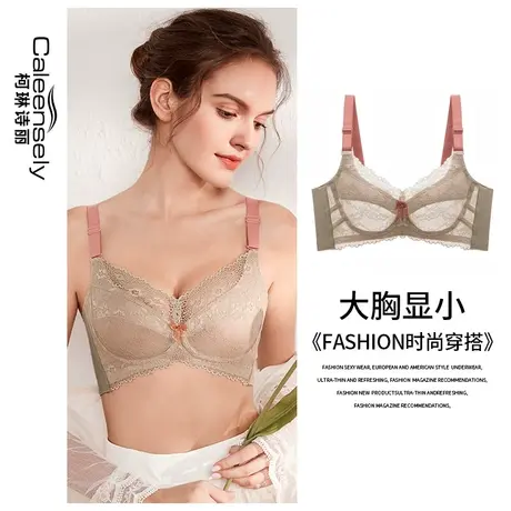 女士无钢圈聚拢收副乳大码大胸显小文胸薄款调整型超薄夏胖mm内衣图片