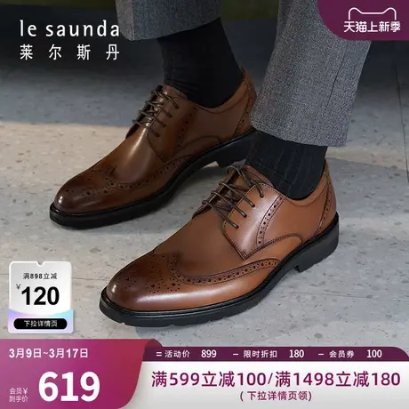 莱尔斯丹春夏新款男鞋低帮系带商务正装鞋德比皮鞋4MM44712图片